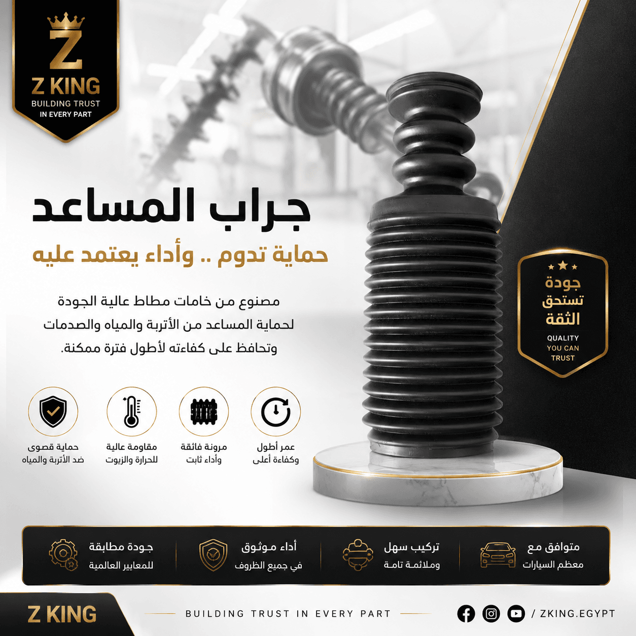جراب مساعدين أمامي تويوتا كورولا